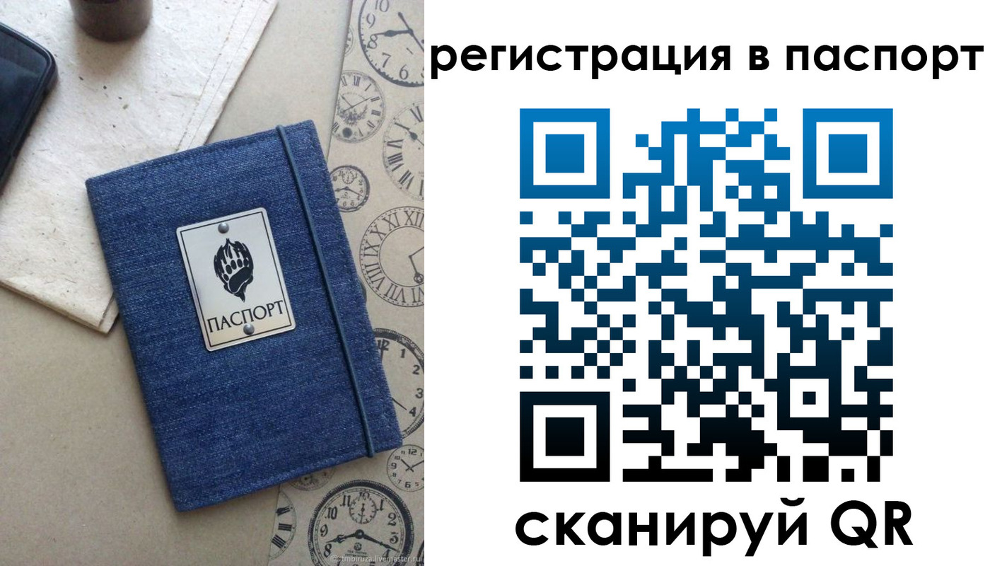 прописка в Рузе