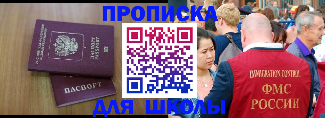 временная регистрация в Рузе