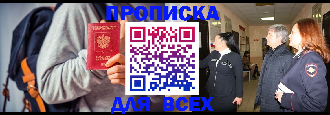 где прописаться в Рузе