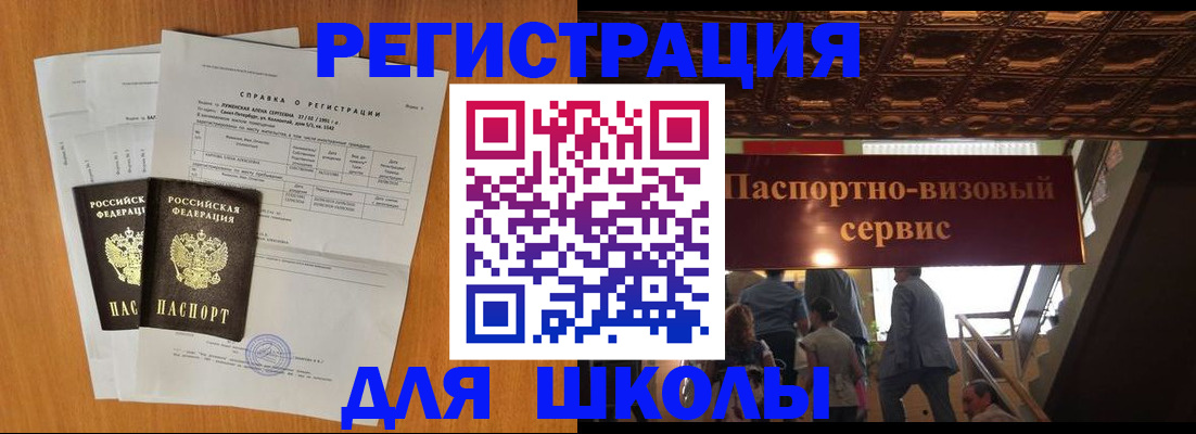 временная регистрация адрес в Рузе