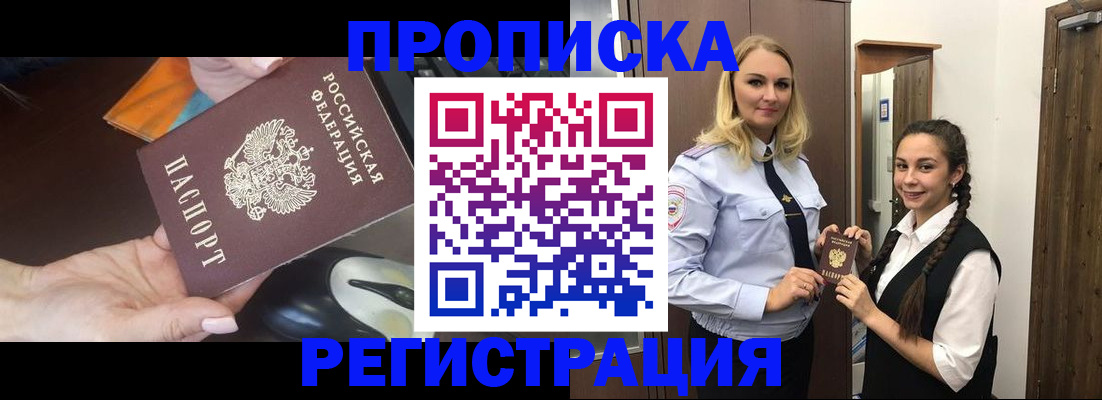 временная регистрация госуслуги в Рузе