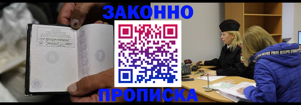 временная регистрация поиск в Рузе